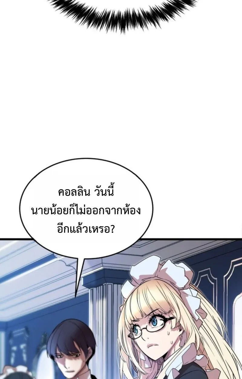 Player of a Fallen Noble Family ตอนที่ ตอนที่ 5 รูปที่ 85