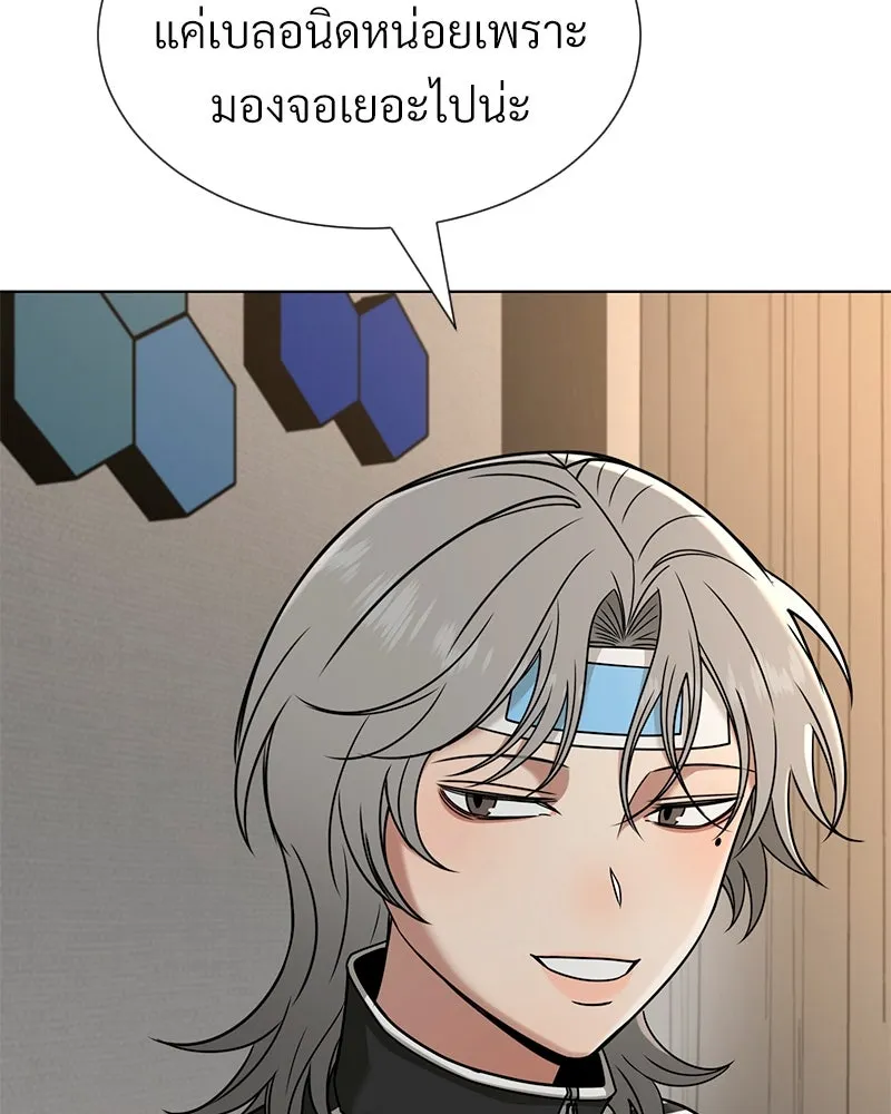 Level One Dreamersbrผู้ชนะรักนี้ต้องเป็น ตอนที่ 53 รูปที่ 31