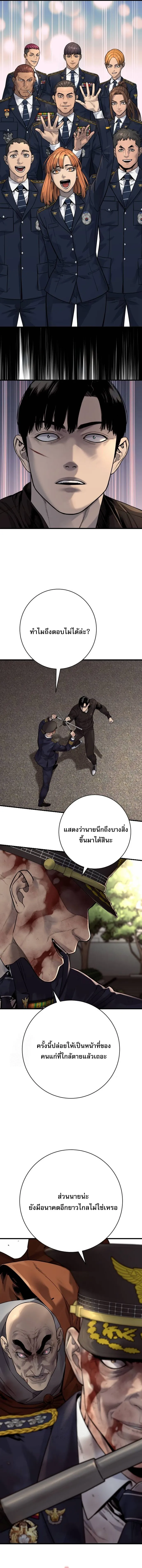 Return of the Bloodthirsty Police ตำรวจน_กฆ_า ตอนที่ ตอนที่ 103 รูปที่ 5