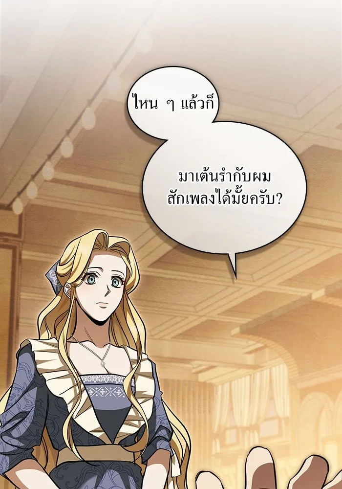 กู้ชีวิตลิขิตท่านเอิร์ล ตอนที่ 10 รูปที่ 46