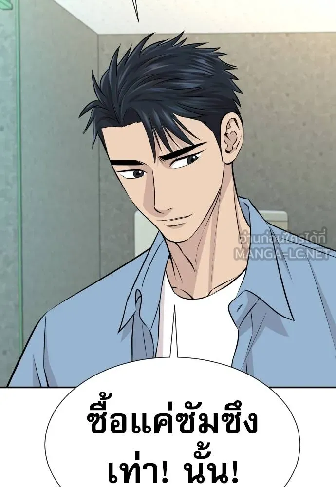 หลานอัจฉริยะ ตอนที่ 34 รูปที่ 66
