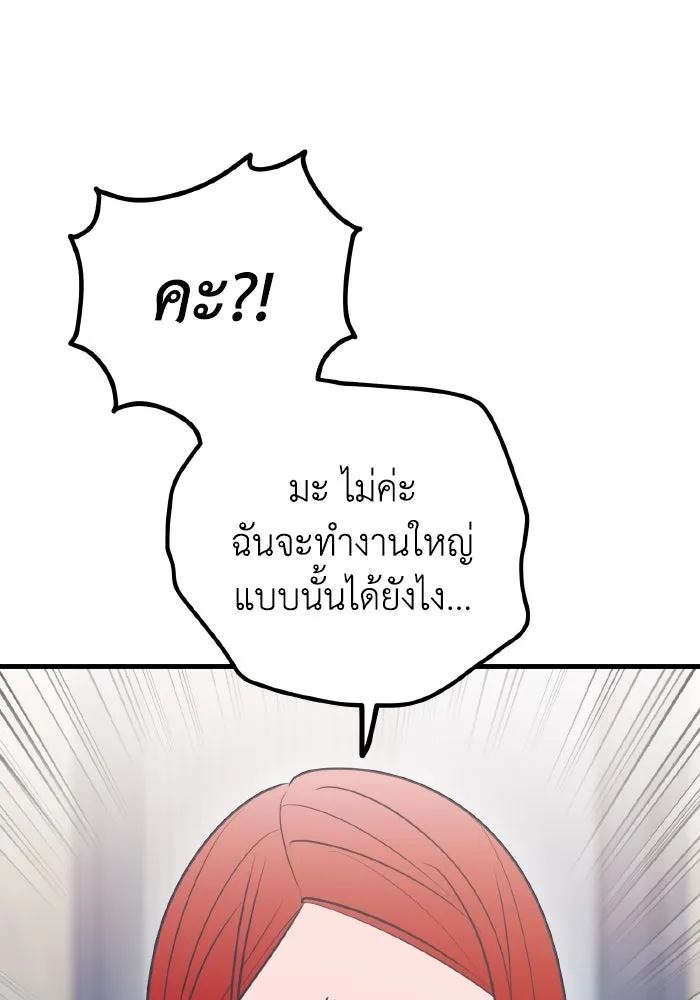 รักนี้ไม่มีรีไซเคิล ตอนที่ 85 รูปที่ 50