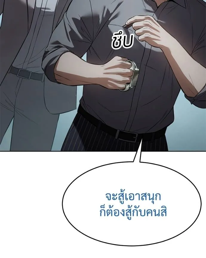 Baek XX ตอนที่ 103 รูปที่ 22