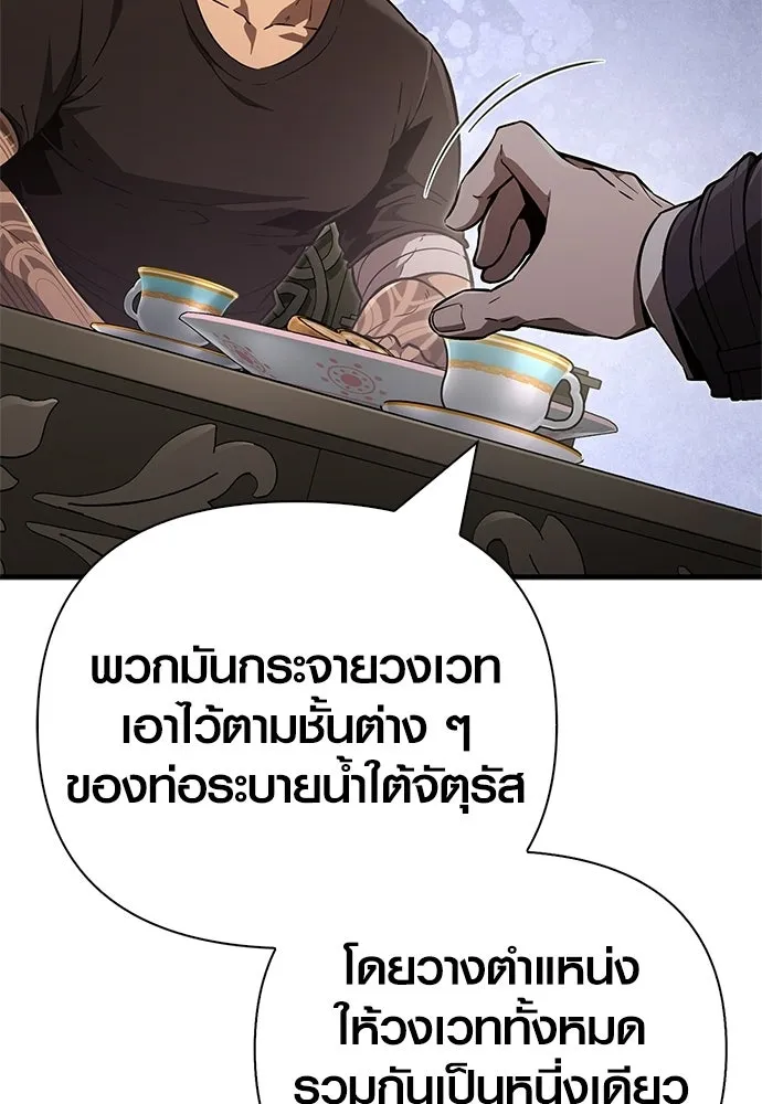 เอาชีวิตรอดในเกมฉบับคนเถื่อน ตอนที่ 153 ส่วนแบ่งของผู้ชนะ รูปที่ 100