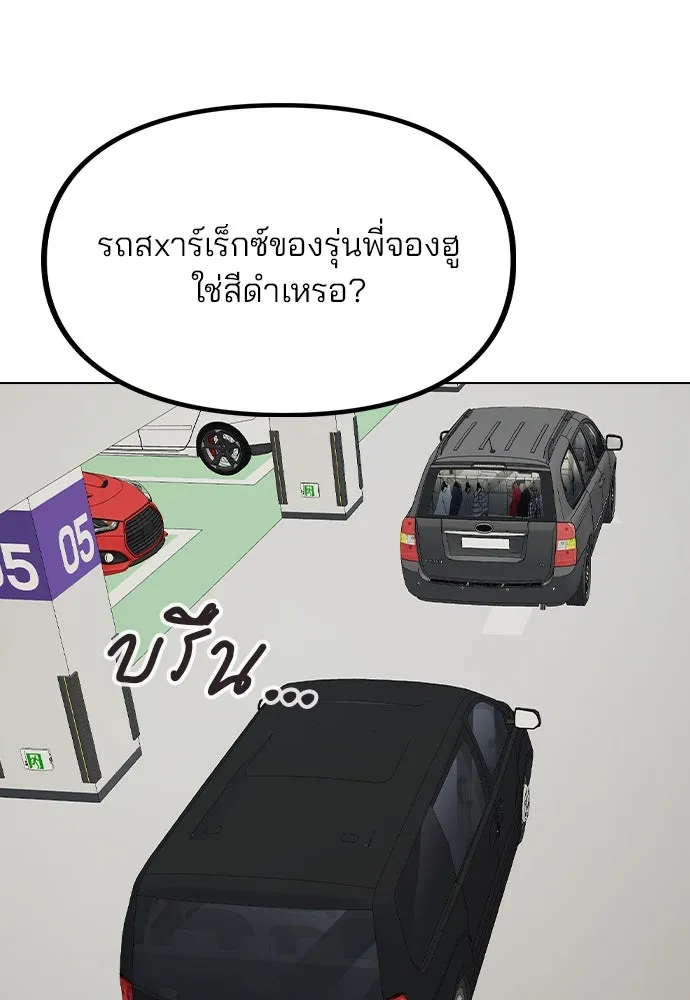 รักผิดแผน ตอนที่ 63 รูปที่ 41