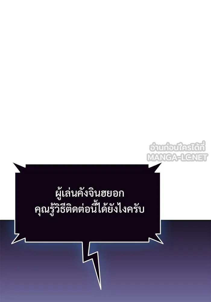 ผู้เล่นหน้าใหม่เลเวลแมกซ์ ตอนที่ 71 บุกเมดูซ่า (2) รูปที่ 129