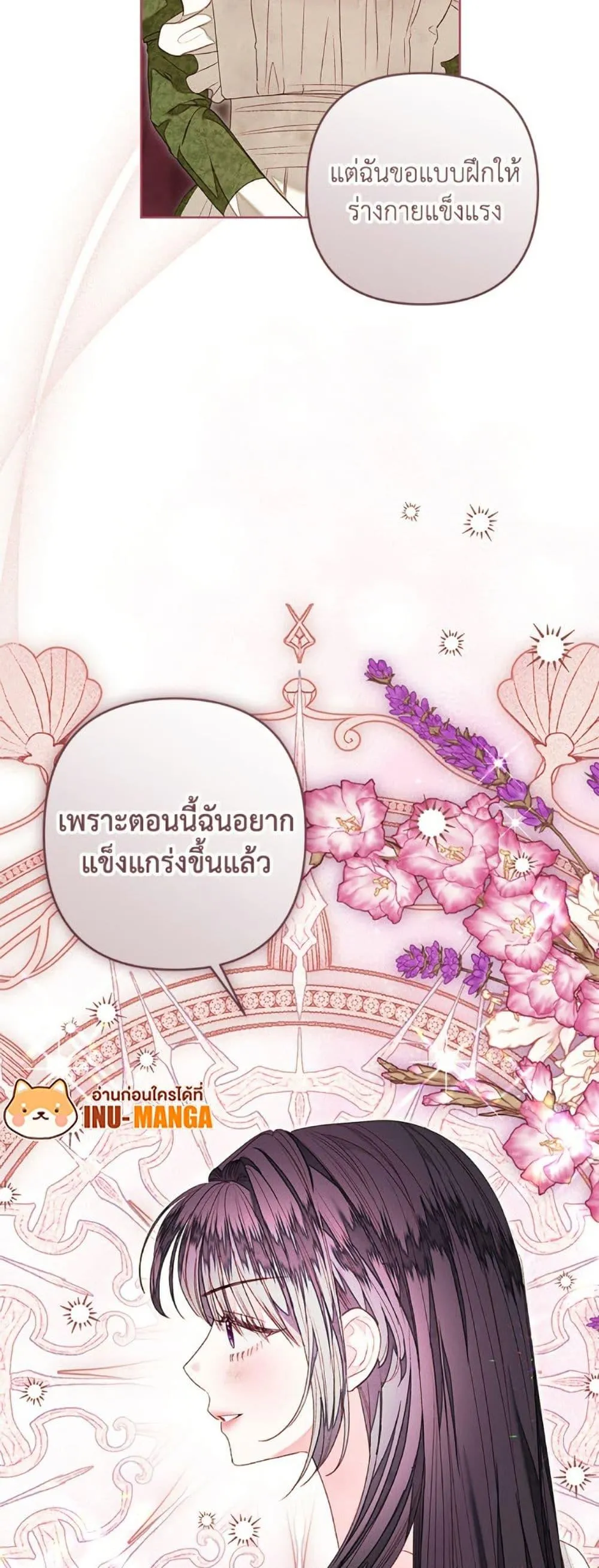 Being a Maid is Better than Being a Princess ฉ_นเป_นสาวใช_ได_ด_กว_าเป_นเจ_าหญ_งอ_กค_ะ ตอนที่ ตอนที่ 47 รูปที่ 50