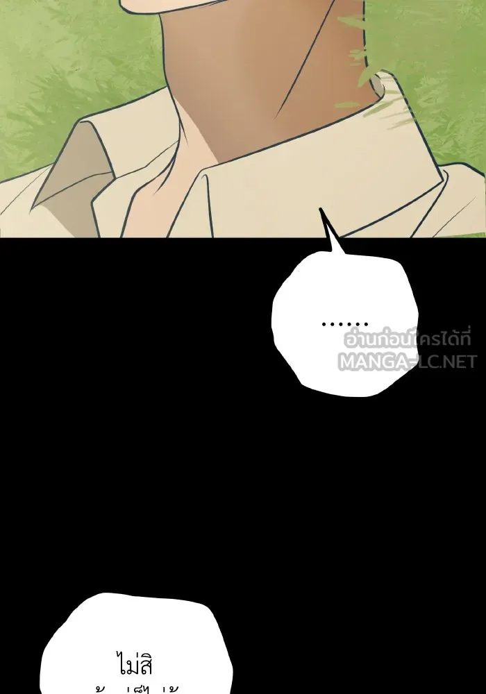 รักนี้ไม่มีรีไซเคิล ตอนที่ 57 รูปที่ 81