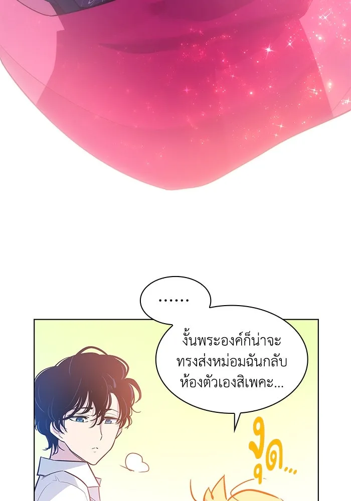 ฟิลเลียโรเซ่กับคำทำนายแห่งมงกุฎหนาม ตอนที่ 45 รูปที่ 8