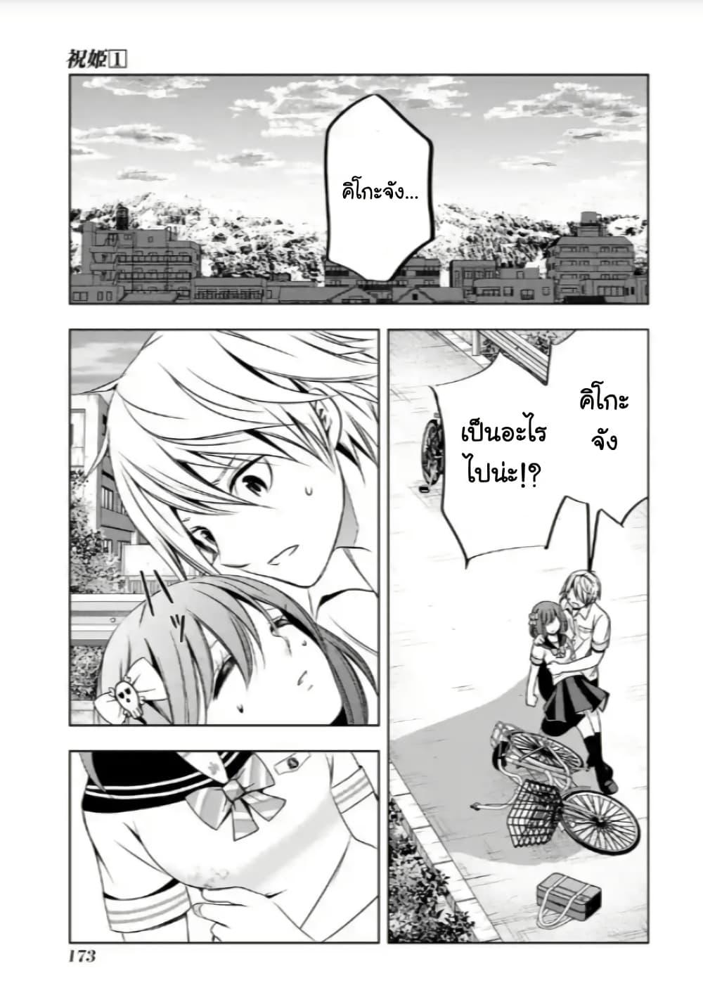 Manga-lc-com อ่านมังงะ อ่านการ์ตูน ออนไลน์ ฟรี Iwaihime ตอนที่ 1 2 3 4 5 6 7 8 9 10 11 12 13 14 ฟรี ไม่มีโฆษณา Manga-lc - อ่าน มังงะ อ่าน การ์ตูน ออนไลน์ อ่านมังงะ ฟรี