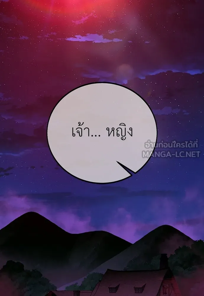 ไอ้เพลเยอร์นั่น ฉันฆ่ามันเอง ตอนที่ 111 รูปที่ 21