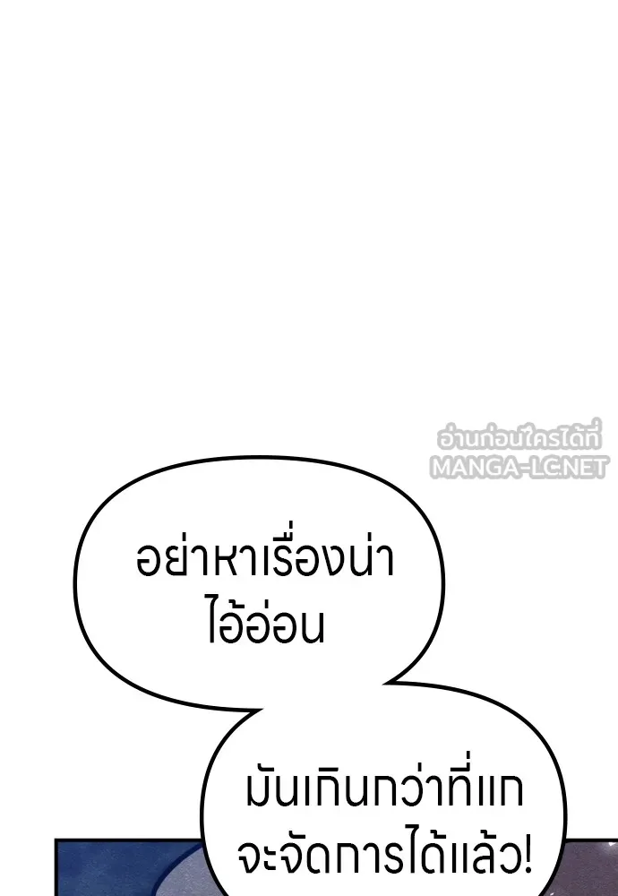 Zombie X Slasher ตอนที่ 41 รูปที่ 150