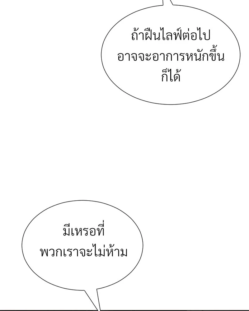 Level One Dreamersbrผู้ชนะรักนี้ต้องเป็น ตอนที่ 53 รูปที่ 40