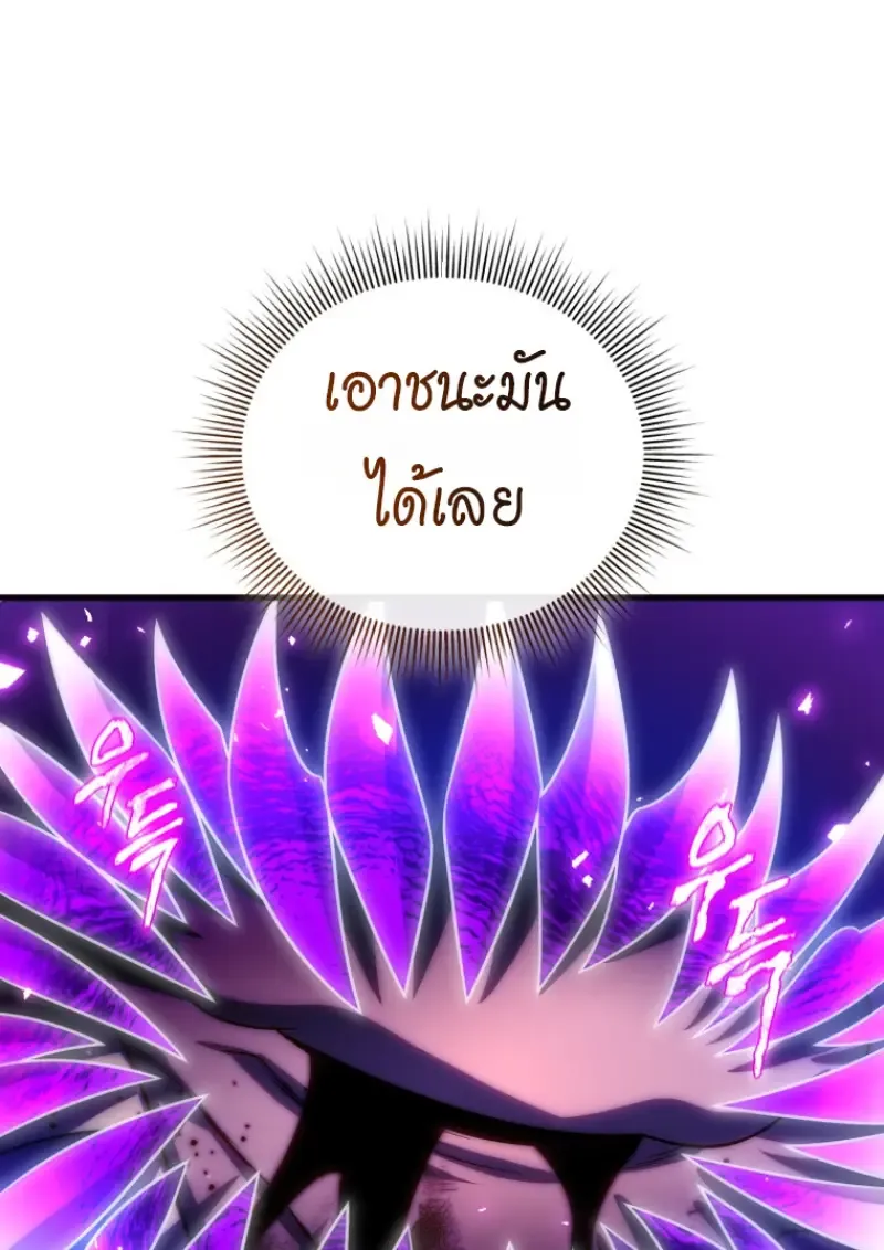 Player Who Returned 10_000 Years Later เพลเยอร_ผ_กล_บมาในรอบหม_นป_ ตอนที่ ตอนที่ 136 รูปที่ 102