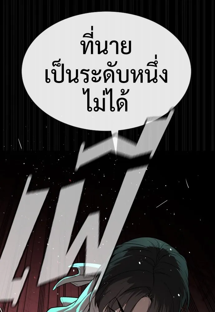 นักฆ่าย้อนวัย ตอนที่ 88 รูปที่ 167