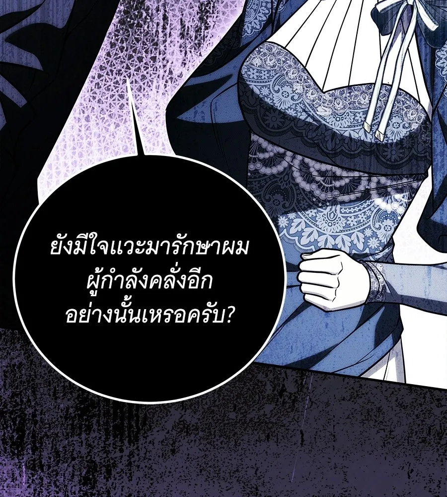เปลี่ยนบทร้ายให้เป็นบทรัก ตอนที่ 67 รูปที่ 119