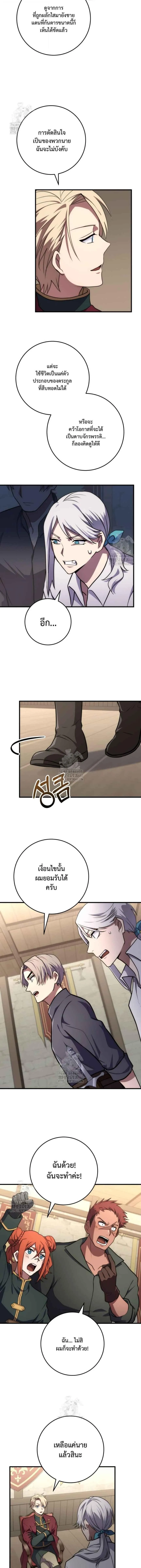 Emperor of Steel ตอนที่ ตอนที่ 50 รูปที่ 15