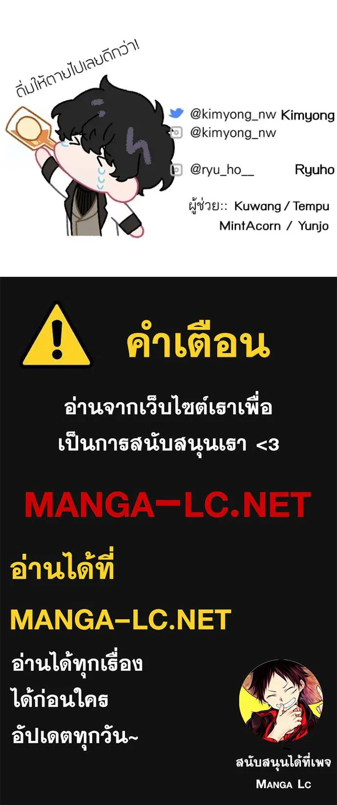 แด่ตัวละครโปรดที่ถูก ตอนที่ 92 รูปที่ 107