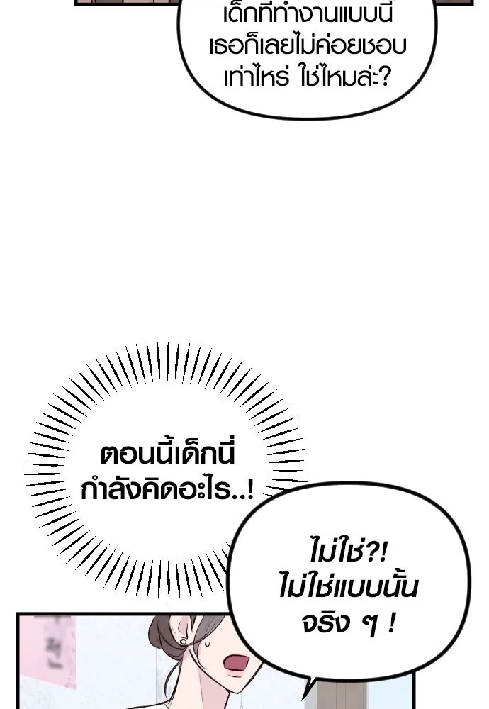 รักกันคนละครึ่งทาง ตอนที่ 4 รูปที่ 92