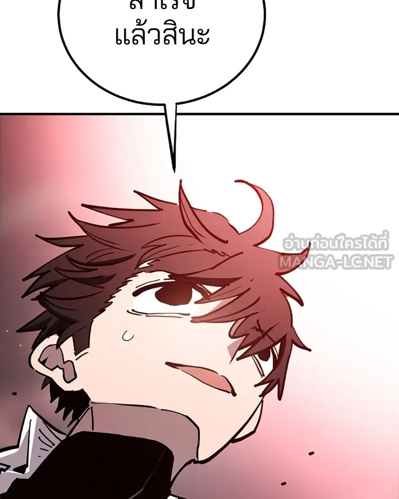 Player ตอนที่ 221 รูปที่ 138