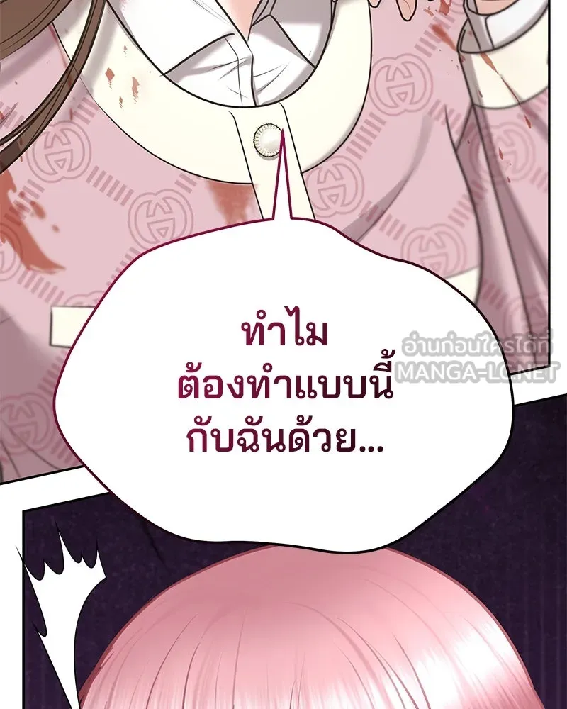 จ้า แม่คนสวย ตอนที่ 4 รูปที่ 24