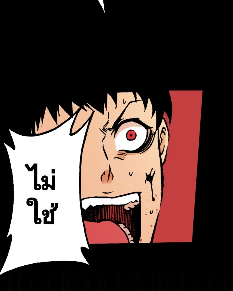 การิน BlaCX ปริศนาอาถรรพ์สีดำ ตอนที่ 23 ห้องแห่งจิตใจ (3) รูปที่ 31