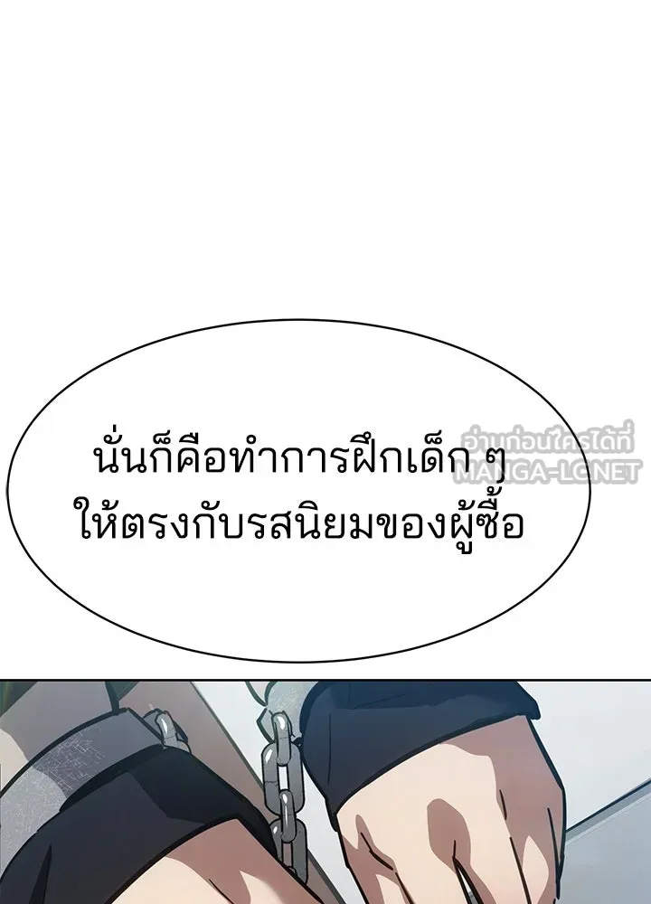 กฎเหล็กบ้านสายลับ ตอนที่ 29 รูปที่ 72