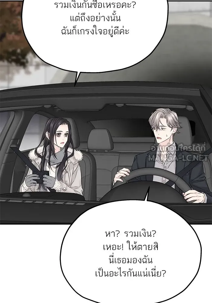 สลับรัก สลับชะตา ตอนที่ 29 รูปที่ 90