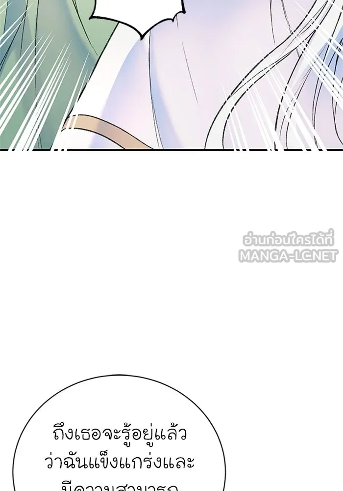 ไหนบอกว่าฉันใกล้ตาย ตอนที่ 40 รูปที่ 84