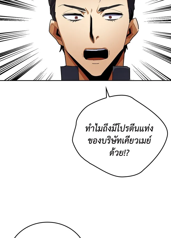 นักเลงกระจอกย้อนเวลามาทวงแค้น ตอนที่ 13 รูปที่ 64