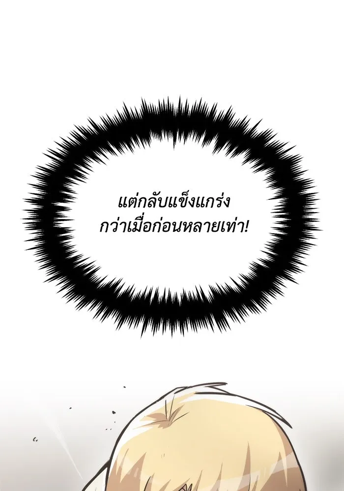 ชีวิตพลิกผันของลอร์ดผู้เกียจคร้าน ตอนที่ 66 เพียงแค่เดินตามเส้นทางที่กำหนด รูปที่ 86