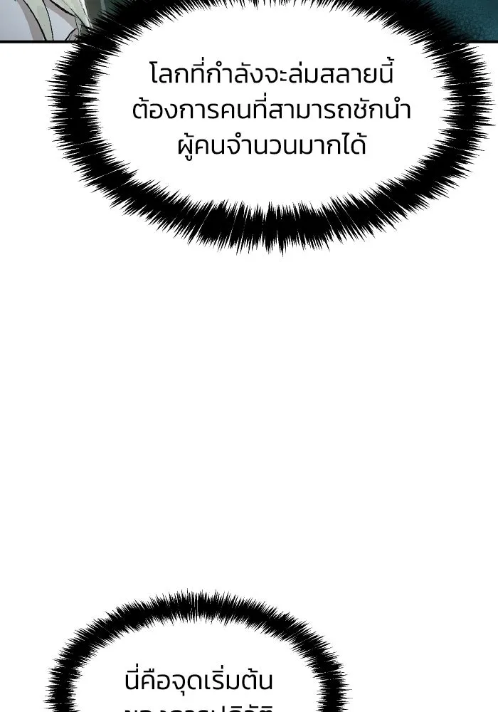 The Lone Necromancer ตอนที่ 78 รูปที่ 136