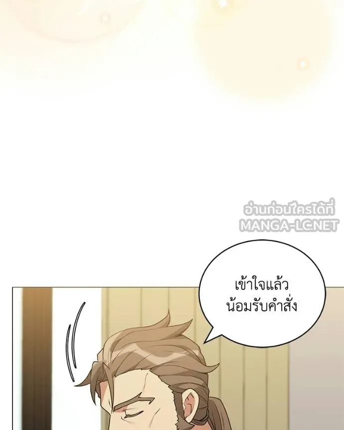 คนสวนโลกฮันเตอร์ ตอนที่ 99 รูปที่ 57