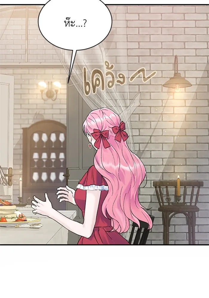 ไหนบอกว่าฉันใกล้ตาย ตอนที่ 22 รูปที่ 25