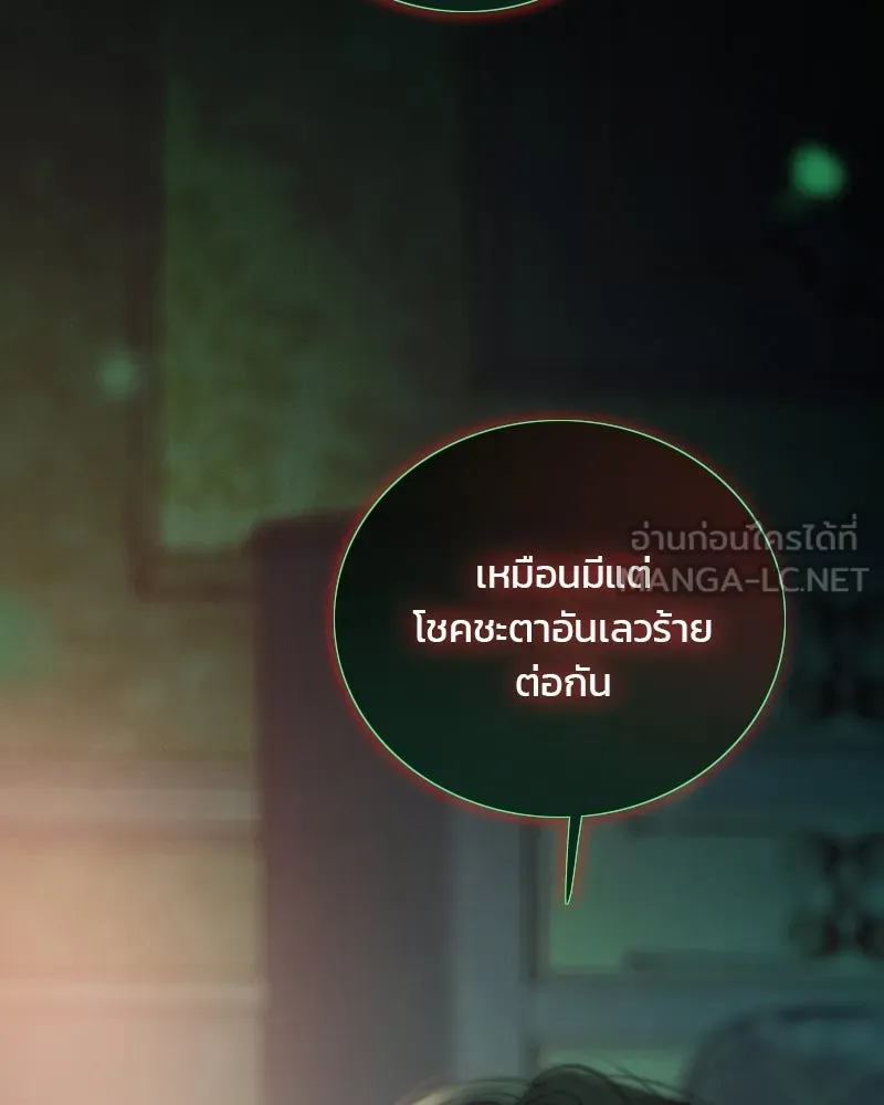 เซเรน่า ตอนที่ 131 รูปที่ 111