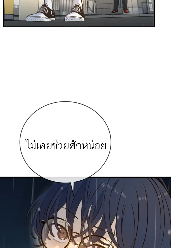 พริบตาเปลี่ยนโลก ตอนที่ 5 รูปที่ 67