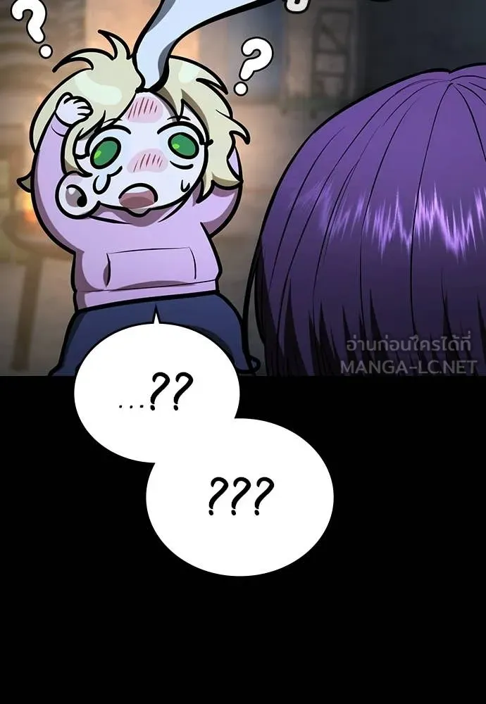 คูเซรา ตอนที่ 69 รูปที่ 79