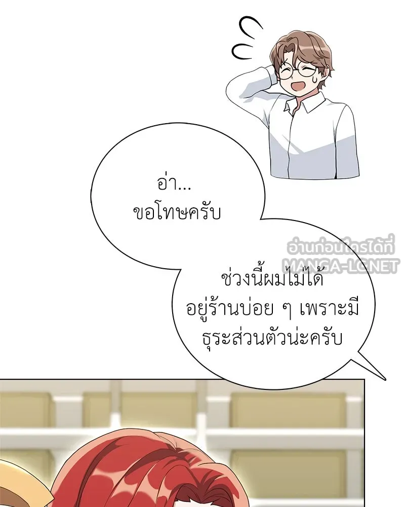 คนสวนโลกฮันเตอร์ ตอนที่ 7 รูปที่ 54