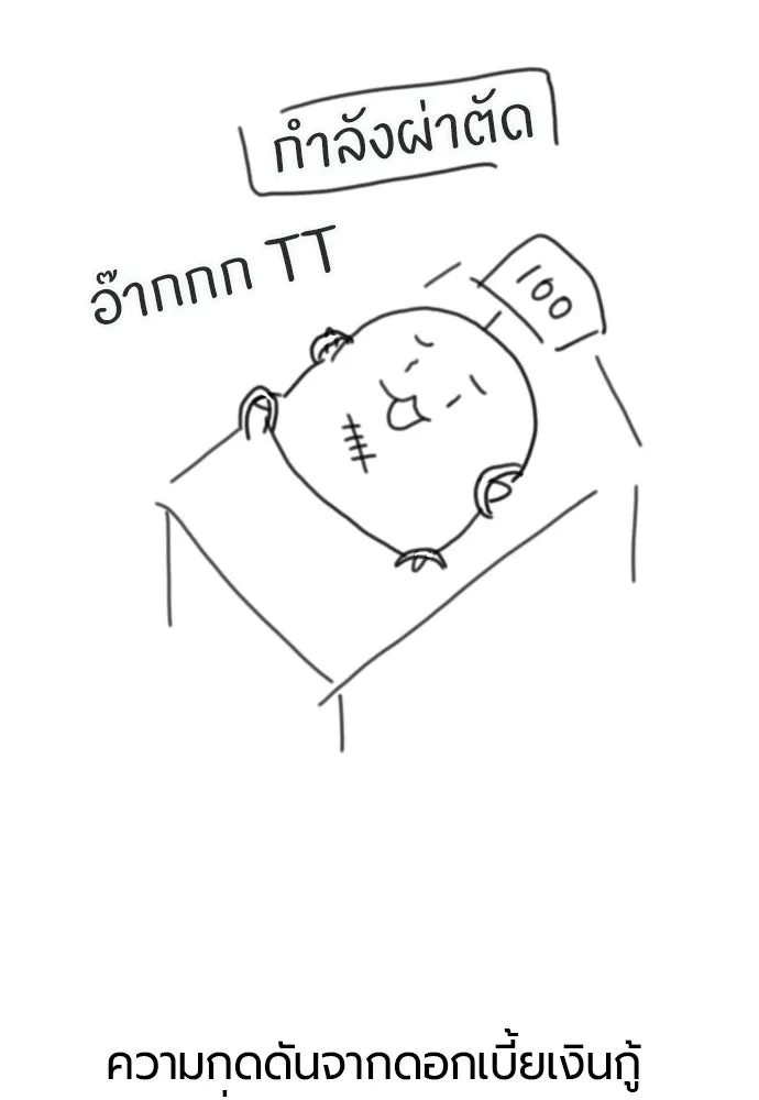 ยอดสถาปนิกผู้พิทักษ์อาณาจักร ตอนที่ รีวิว รูปที่ 5