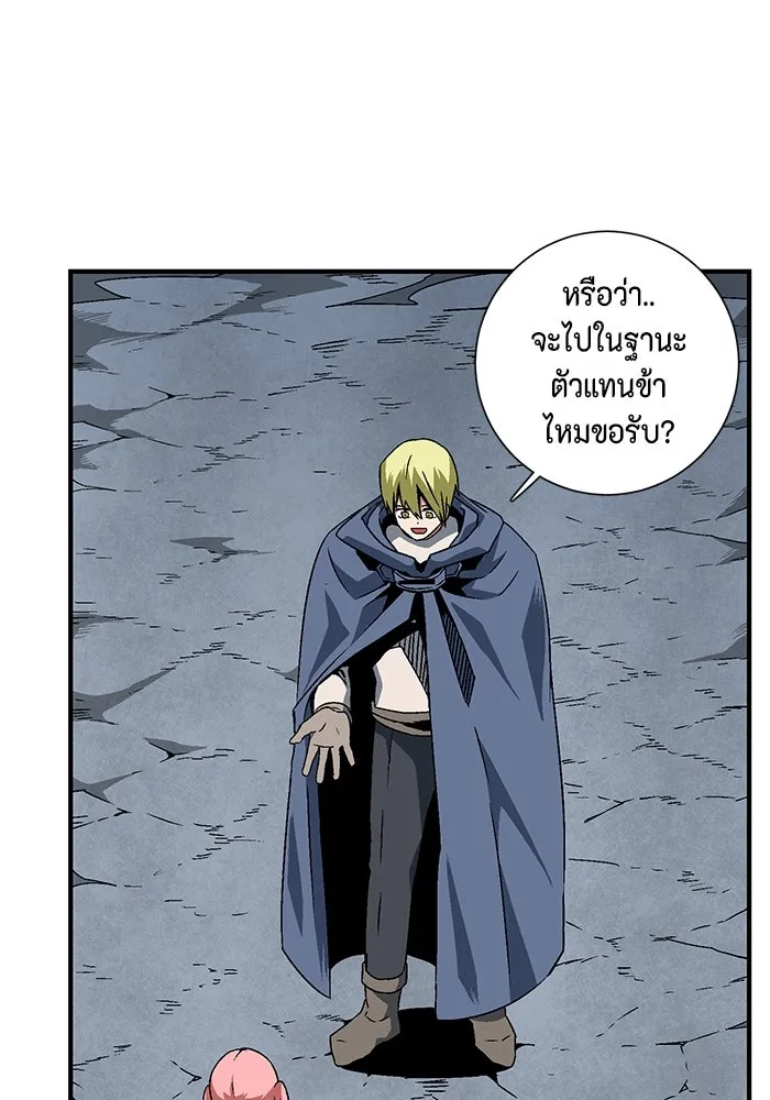 หนึ่งก้าวสู่เจ้ามาร ตอนที่ 22 ไอริส (1) รูปที่ 50