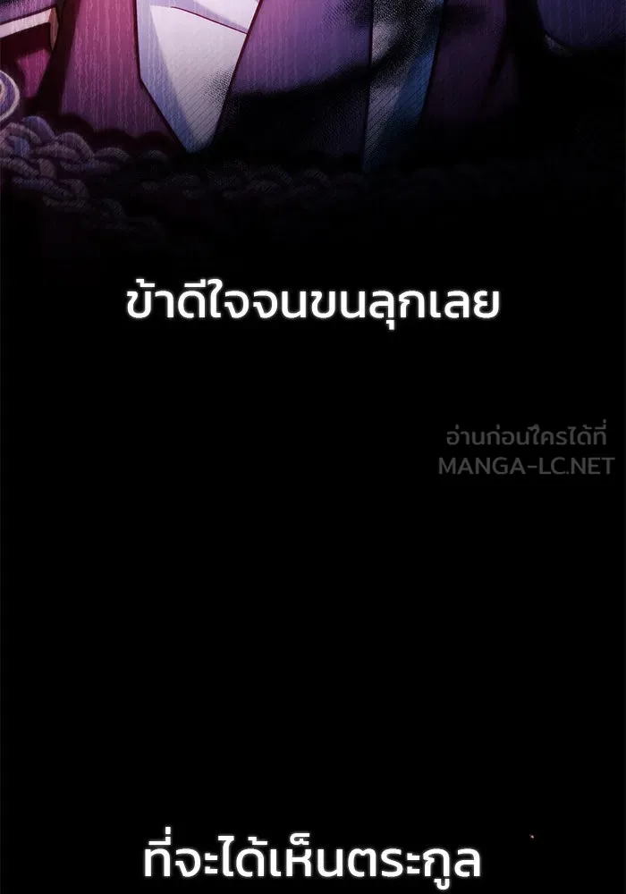 ผมไม่ได้เก่งอย่างที่คิด ตอนที่ 53 รูปที่ 27