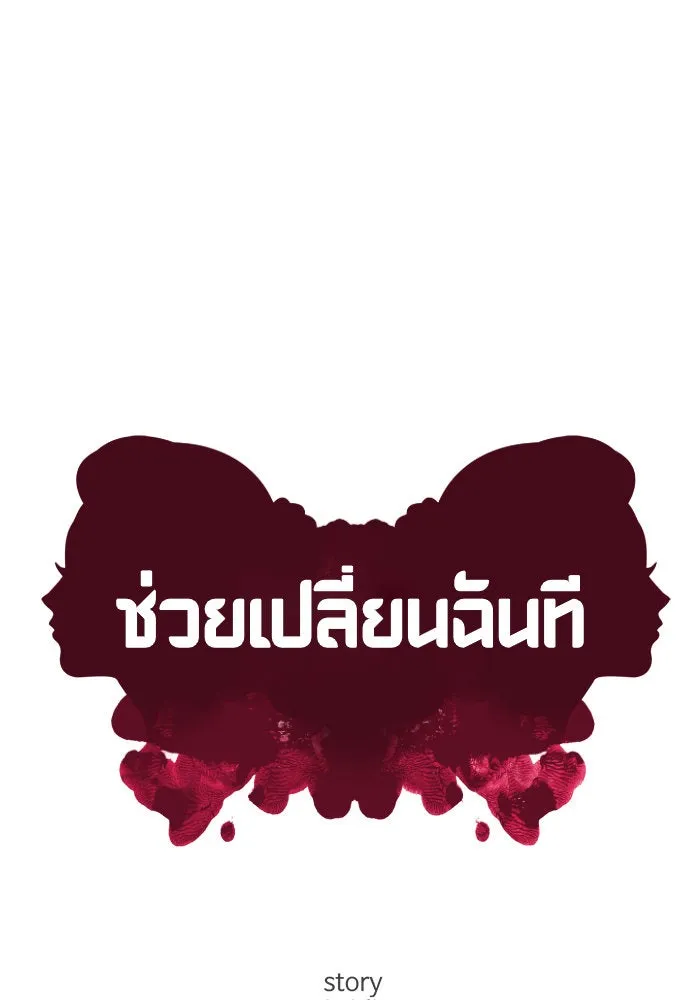 ช่วยเปลี่ยนฉันที ตอนที่ 141. ฮานายอง 14 รูปที่ 29