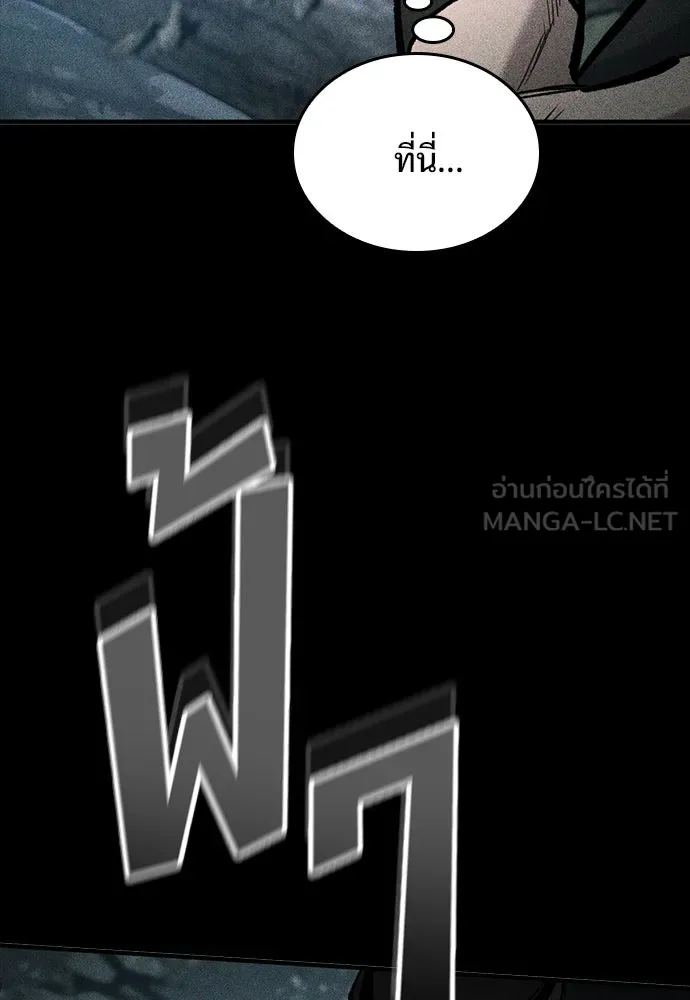 อัศวินวันเดียว ตอนที่ 66 รูปที่ 135