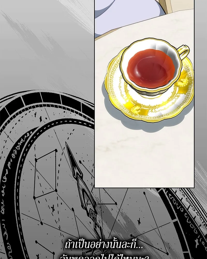 ขอบคุณที่หักหลัง ตอนที่ 31 รูปที่ 85