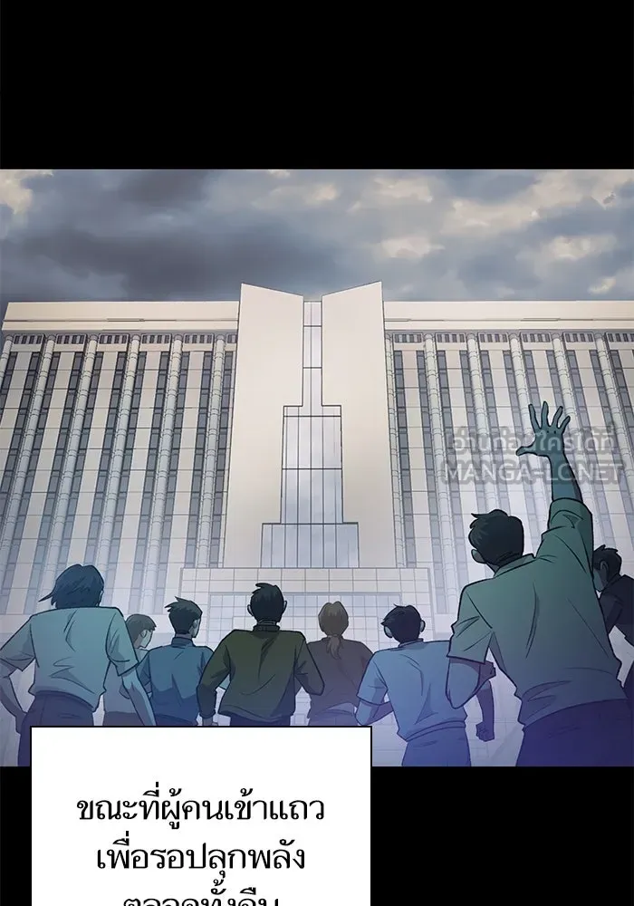 My S-Class Hunters ตอนที่ 105 อริเก่าที่กลับมาเจอกัน รูปที่ 12