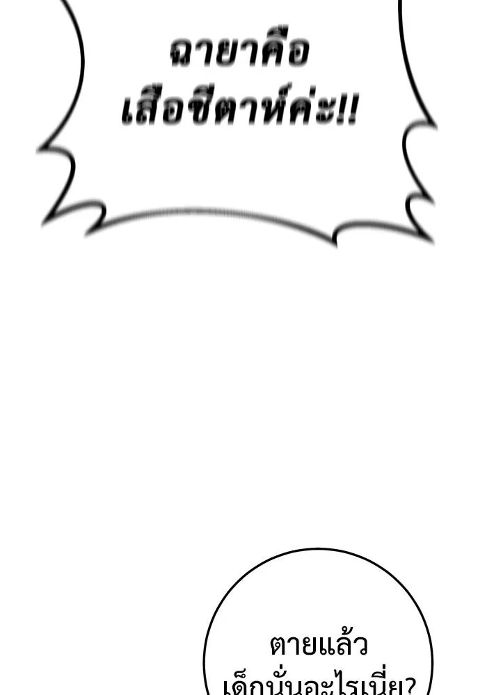 ราชินีนักบู๊ ตอนที่ 49 รูปที่ 70