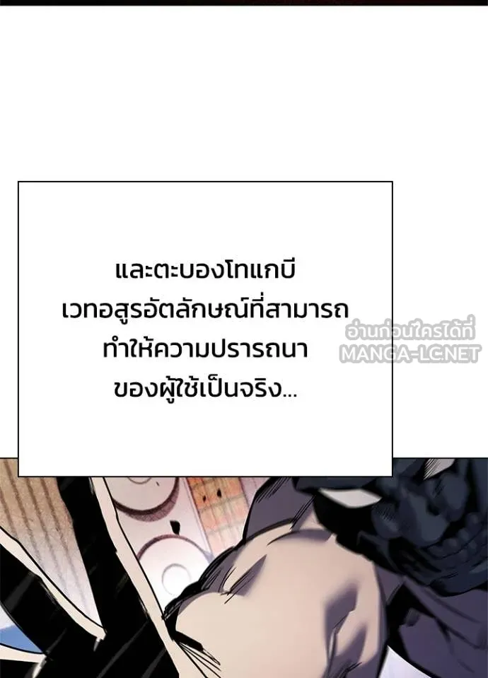 คืนแห่งโทแกบี ตอนที่ 107 รูปที่ 67