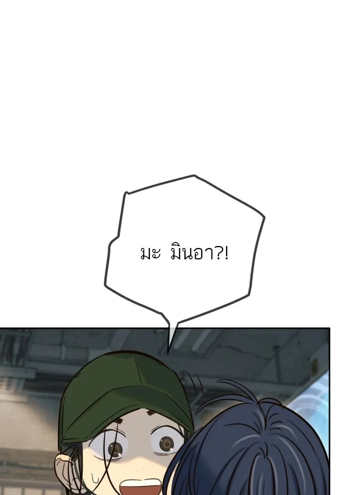 พริบตาเปลี่ยนโลก ตอนที่ 48 รูปที่ 7