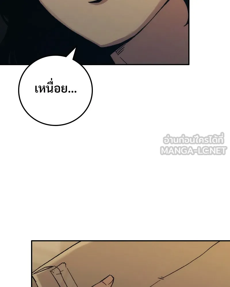 บอกมาค่าตัวเท่าไหร่ ตอนที่ 31 รูปที่ 249