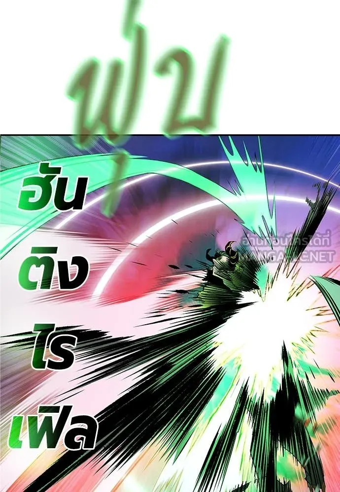 Jungle Juice ตอนที่ 166 รูปที่ 142